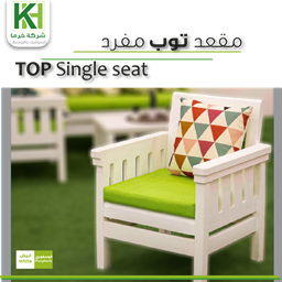 عرض تفاصيل مقعد أثاث خارجي توب 
 صورة مقعد أثاث خارجي توب